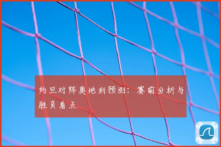 2026巴黎vs洛里昂前瞻：登贝莱领衔大名单解析，主力门将双双缺席影响几何？